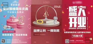 店鋪促銷與廣告設計 宣傳單